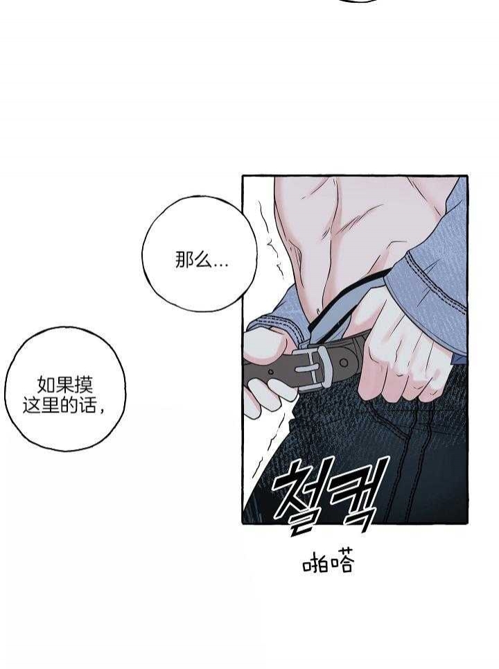 第一个《和精分霸总离婚后[穿书漫画,第45话1图