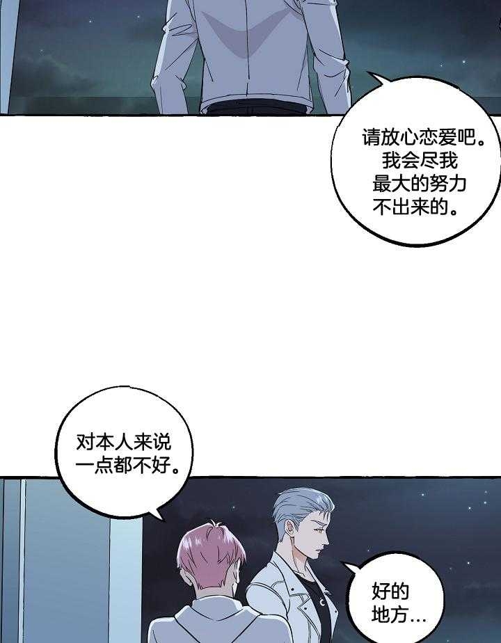 第一个《和精分霸总离婚后[穿书漫画,第56话2图