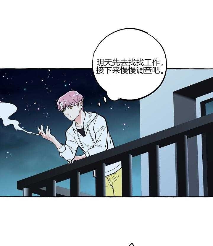第一个《和精分霸总离婚后[穿书漫画,第55话2图