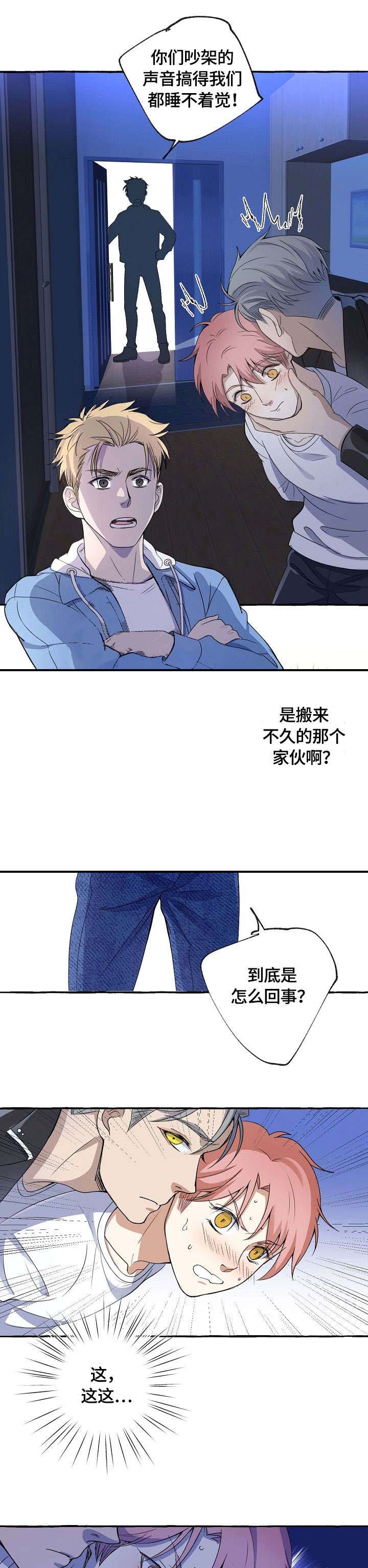 和大佬谈恋爱合集漫画,第9话2图