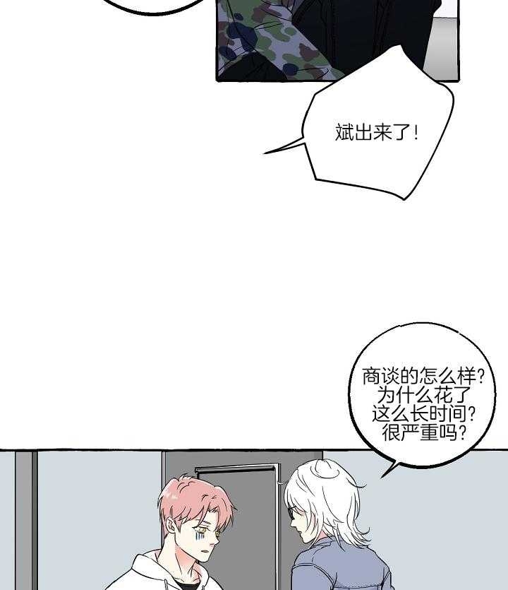 和精分的人谈恋爱漫画,第49话1图