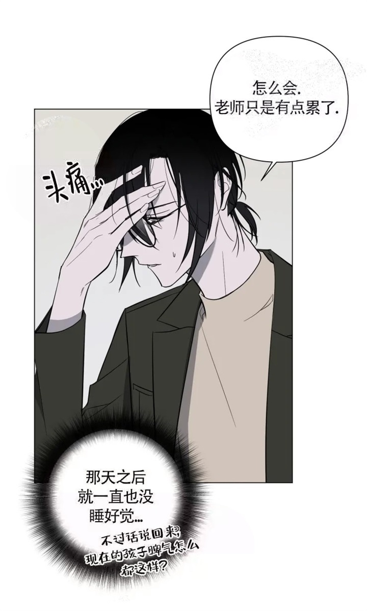 小恋人免费在线阅读漫画,第23话1图