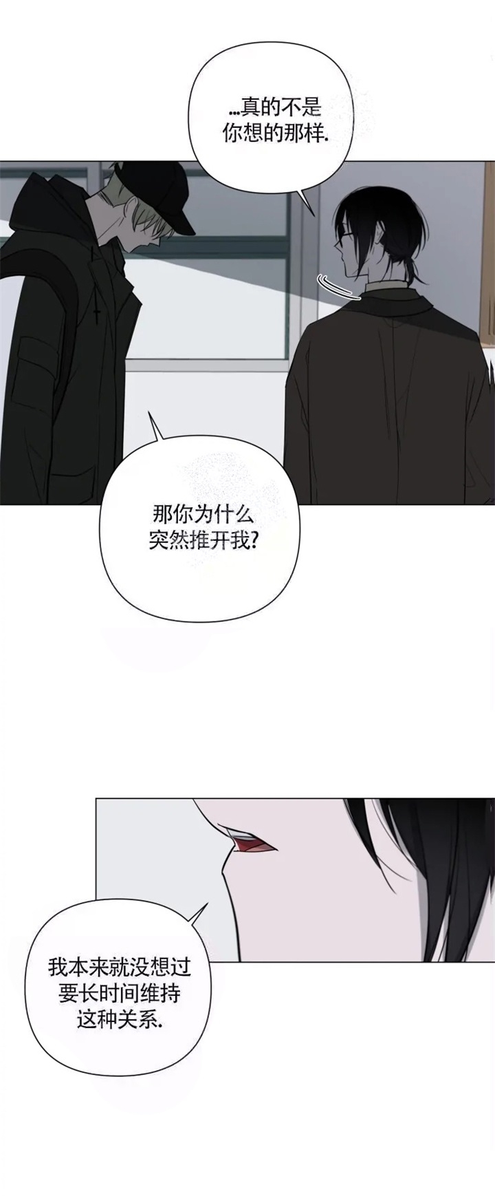 小恋人免费阅读漫画第10画漫画,第25话1图