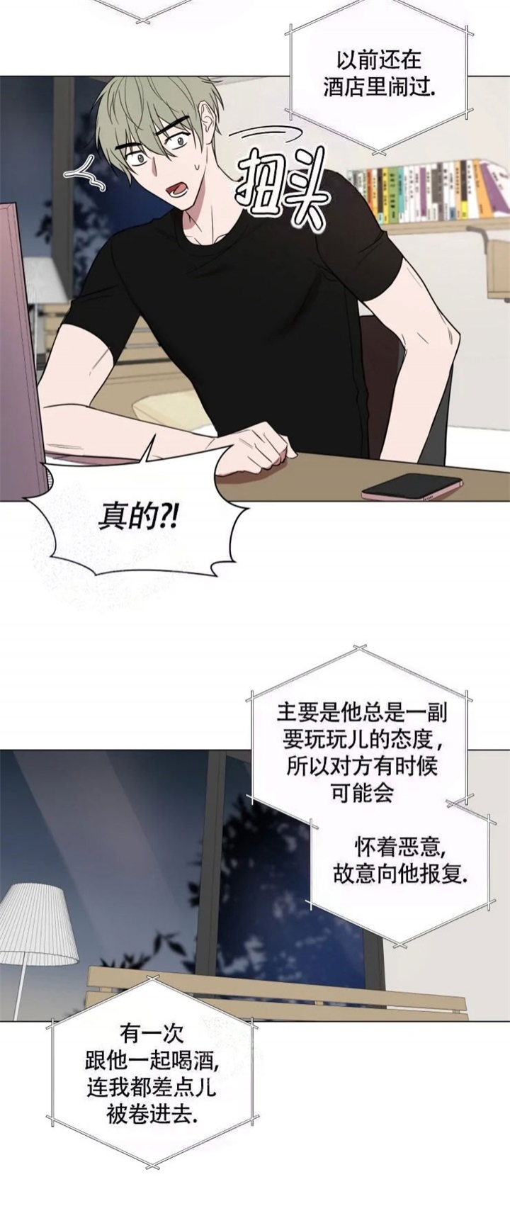 小恋人牌什么意思漫画,第55话2图