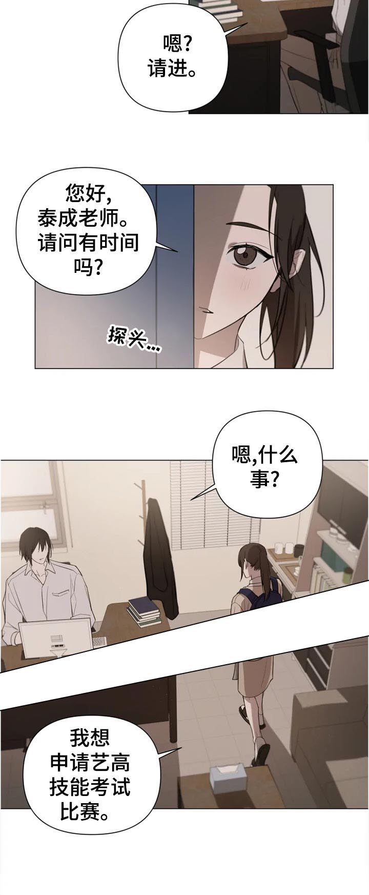 小恋人全文免费阅读下拉漫画,第19话2图