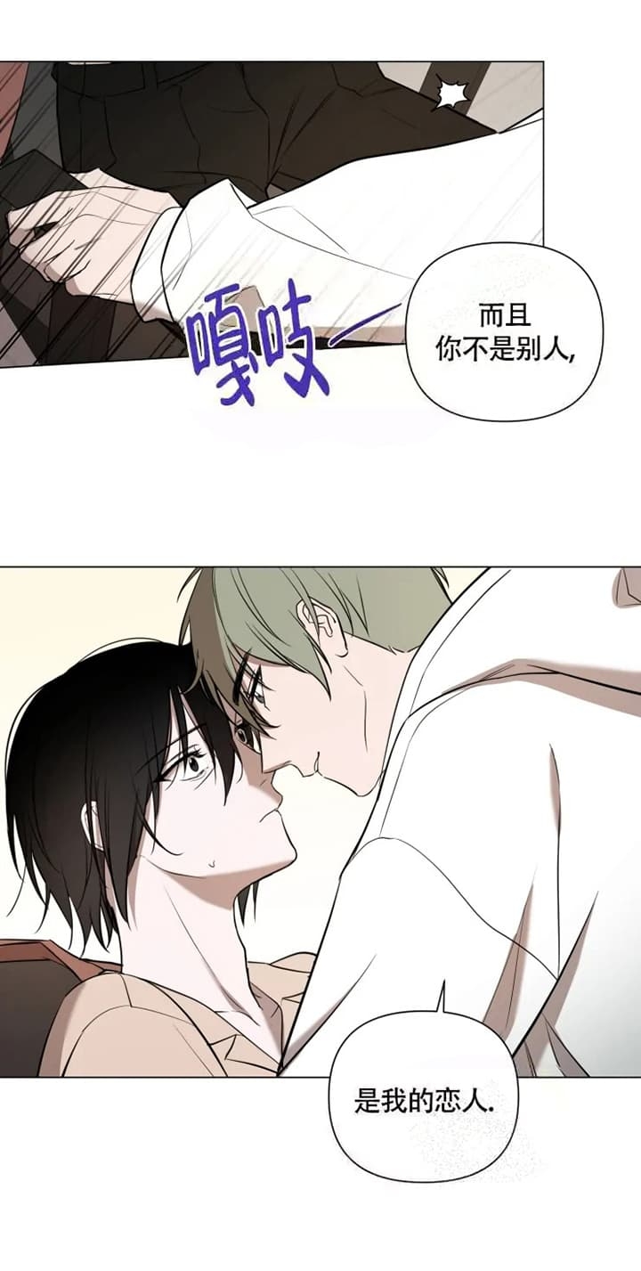 恋爱 百度网盘漫画,第49话2图