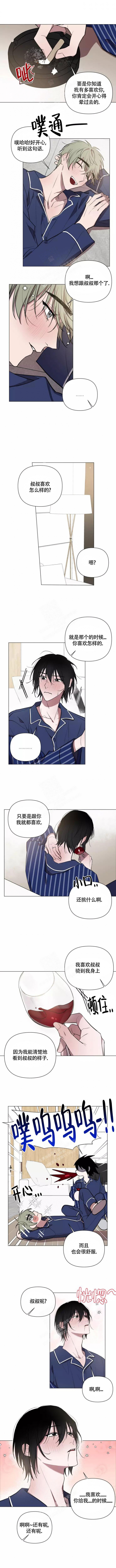 小恋人免费阅读漫画第七画漫画,第87话2图