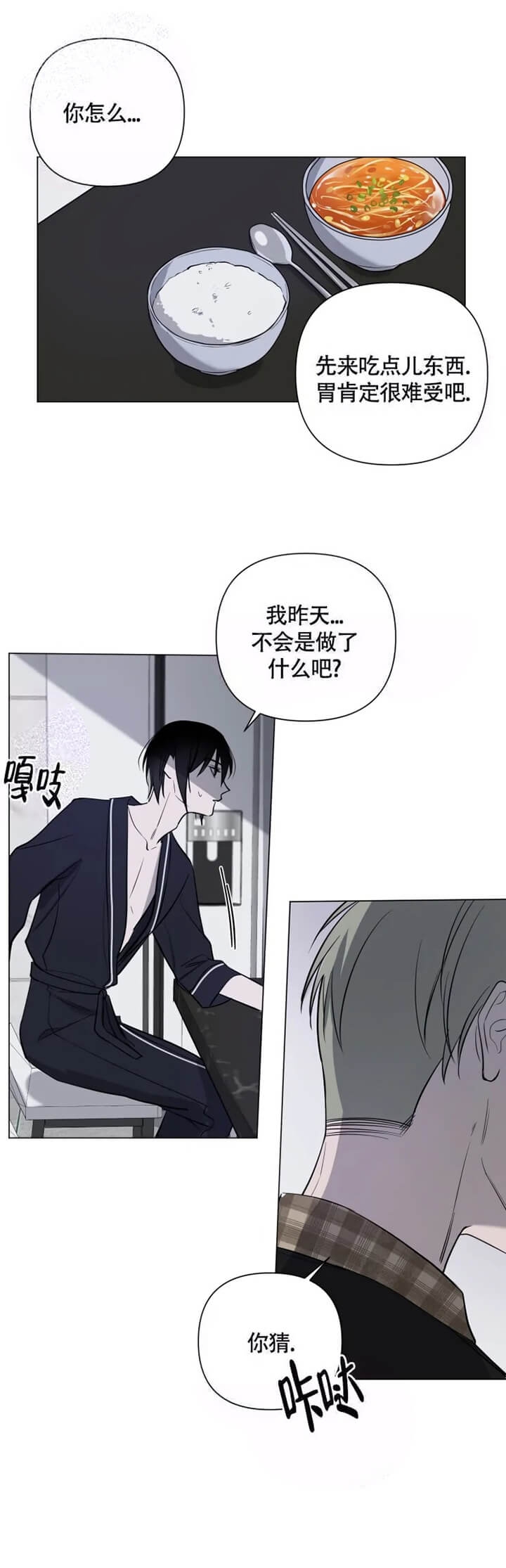 小恋人完结/更新至100话都市漫画,第36话1图