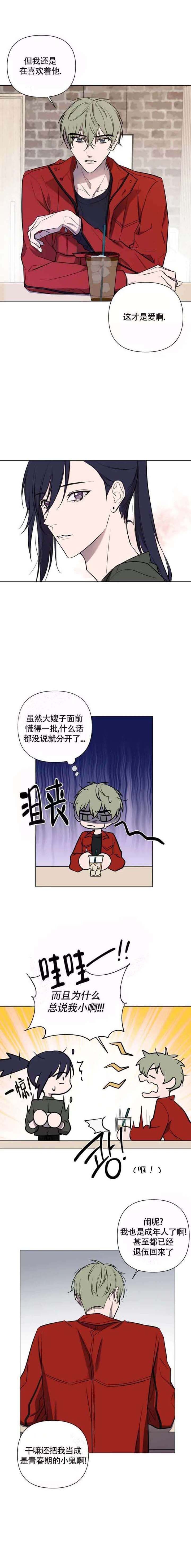 小恋人全文免费阅读下拉漫画,第38话2图