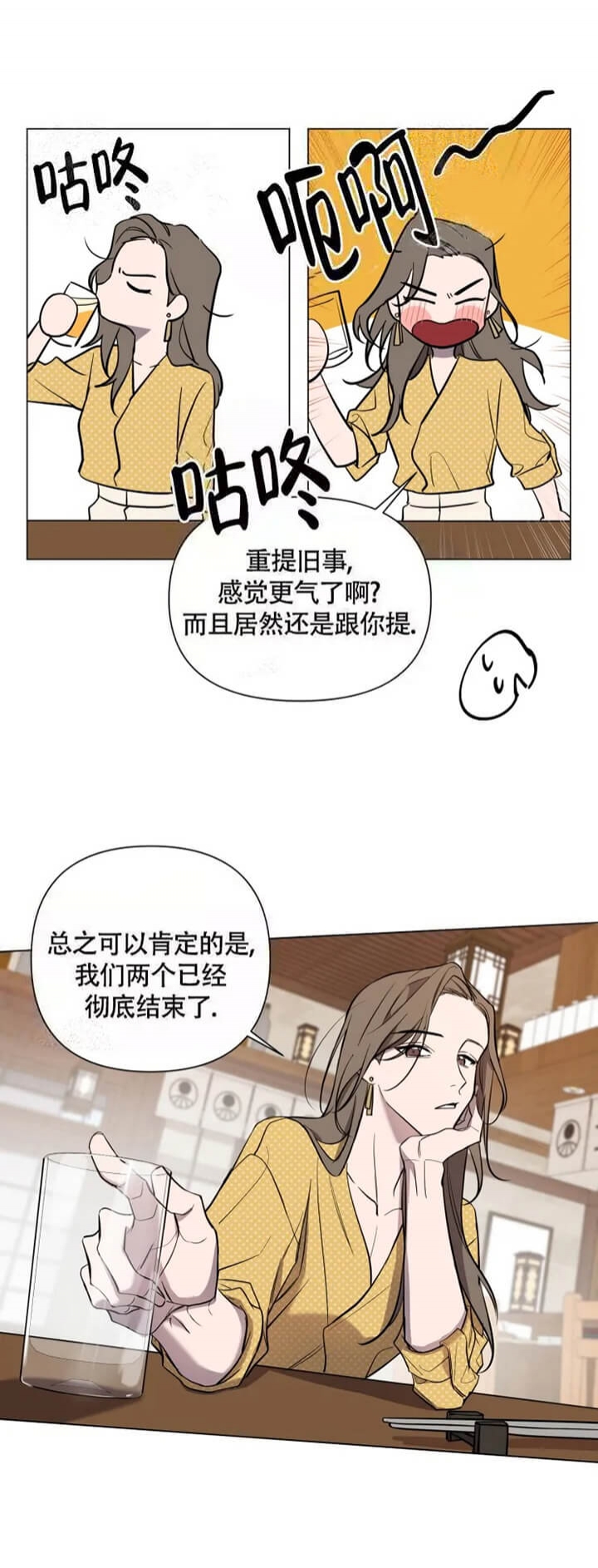 小恋人漫画别名漫画,第37话1图