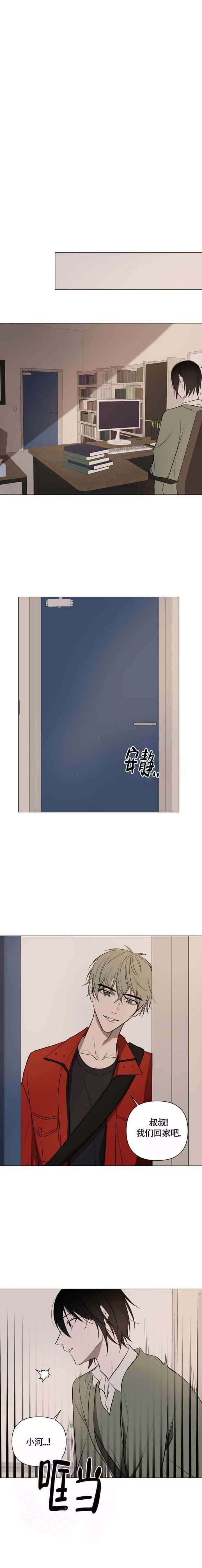 小恋曲歌曲漫画,第41话1图