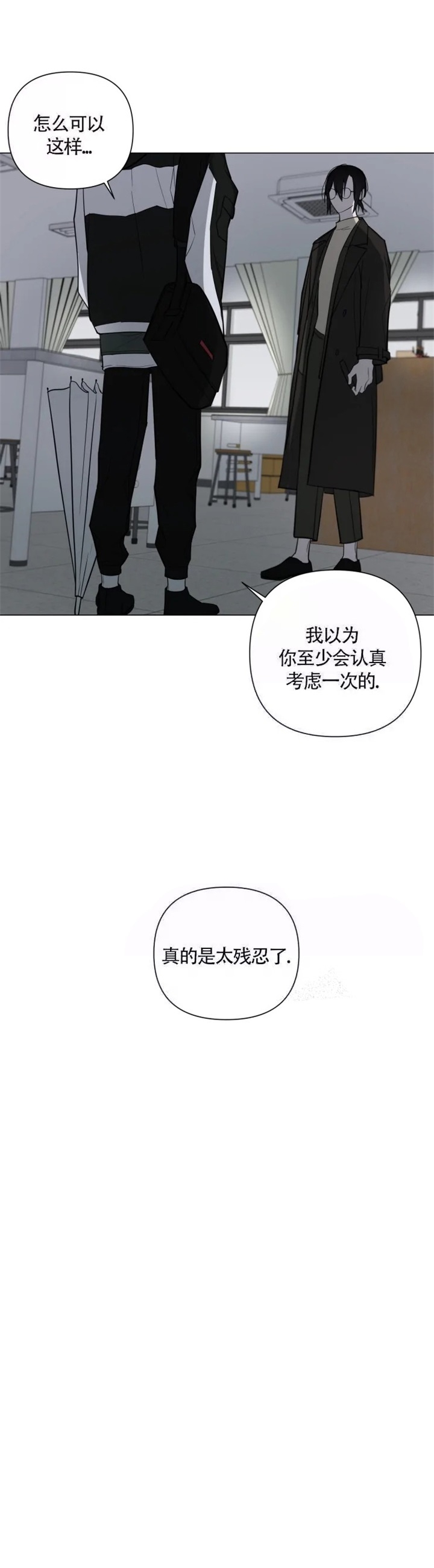 小恋人漫画漫画,第25话2图