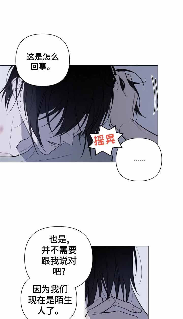 小恋人完结漫画,第21话1图