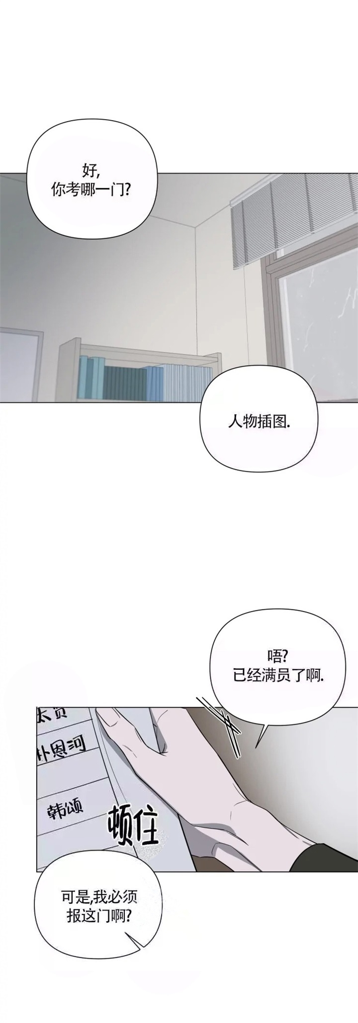 小恋人完结漫画,第23话2图