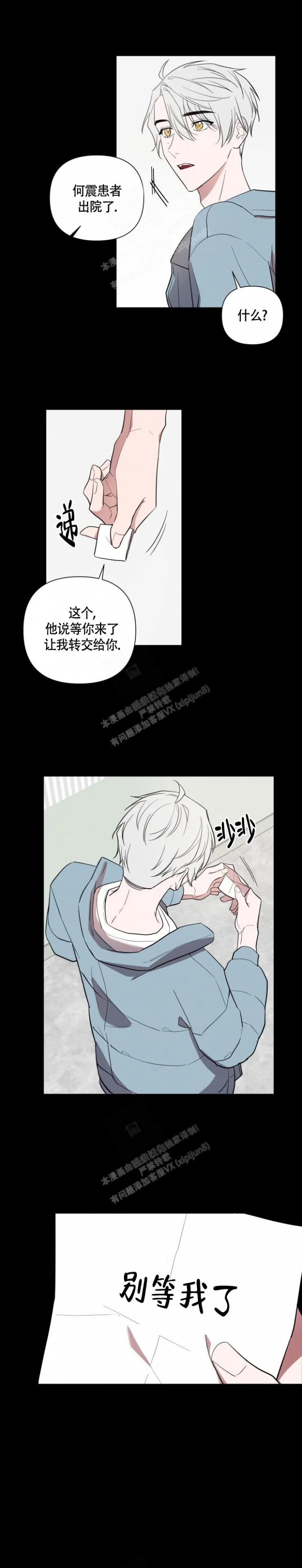 恋爱 百度网盘漫画,第70话1图