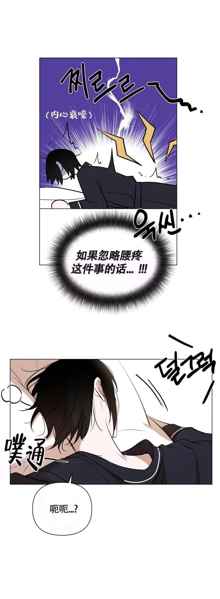 小恋人(完结)漫画,第47话2图