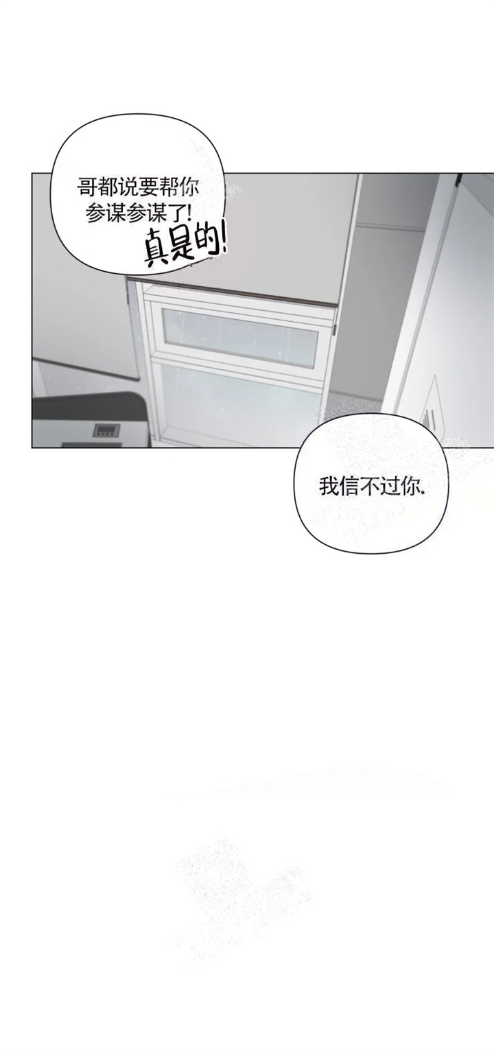 恋爱 百度网盘漫画,第23话1图