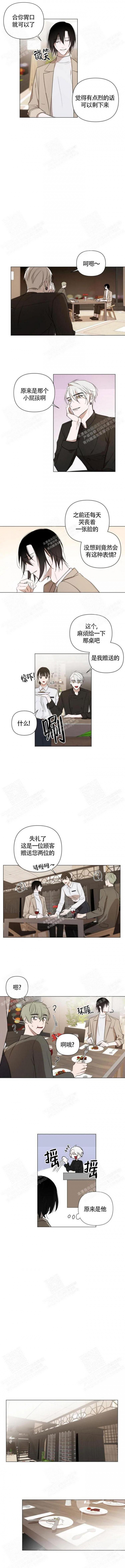 小恋爱app漫画,第16话2图