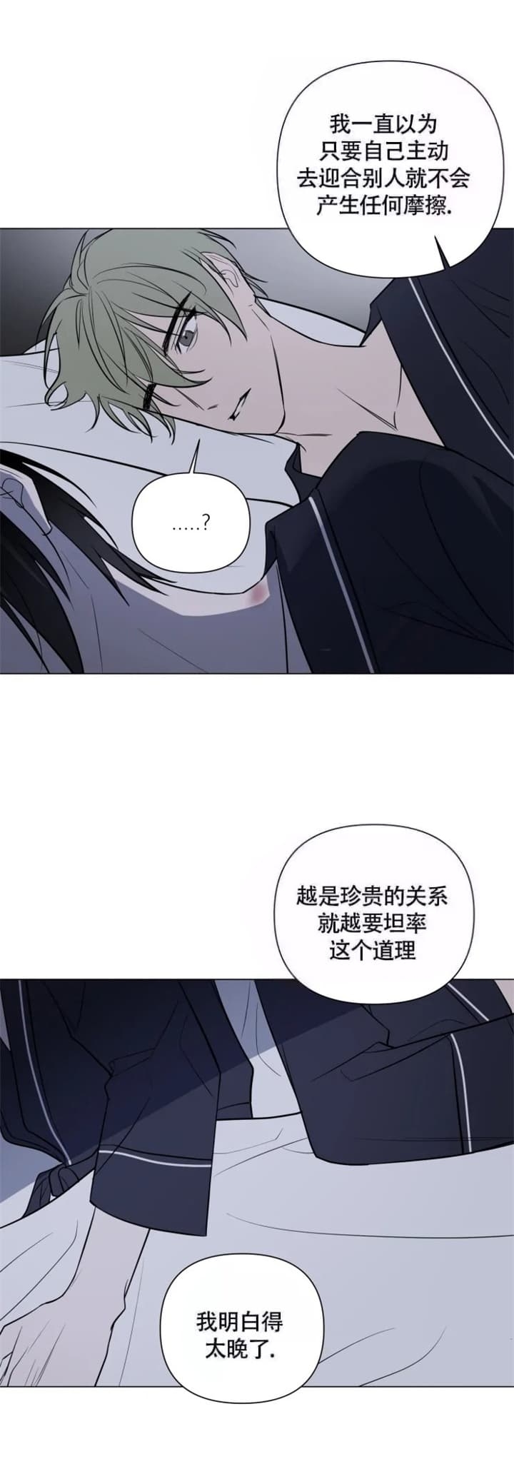 小恋人完结了吗漫画,第47话1图