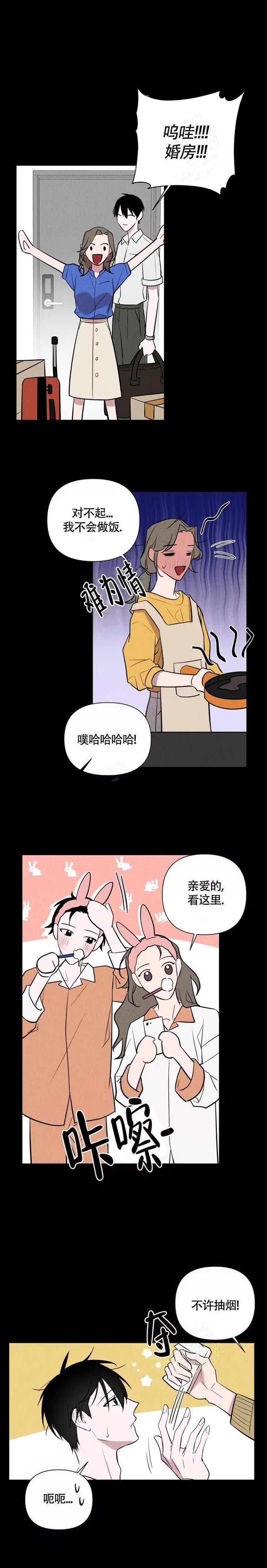 小恋人漫画txt漫画,第44话2图