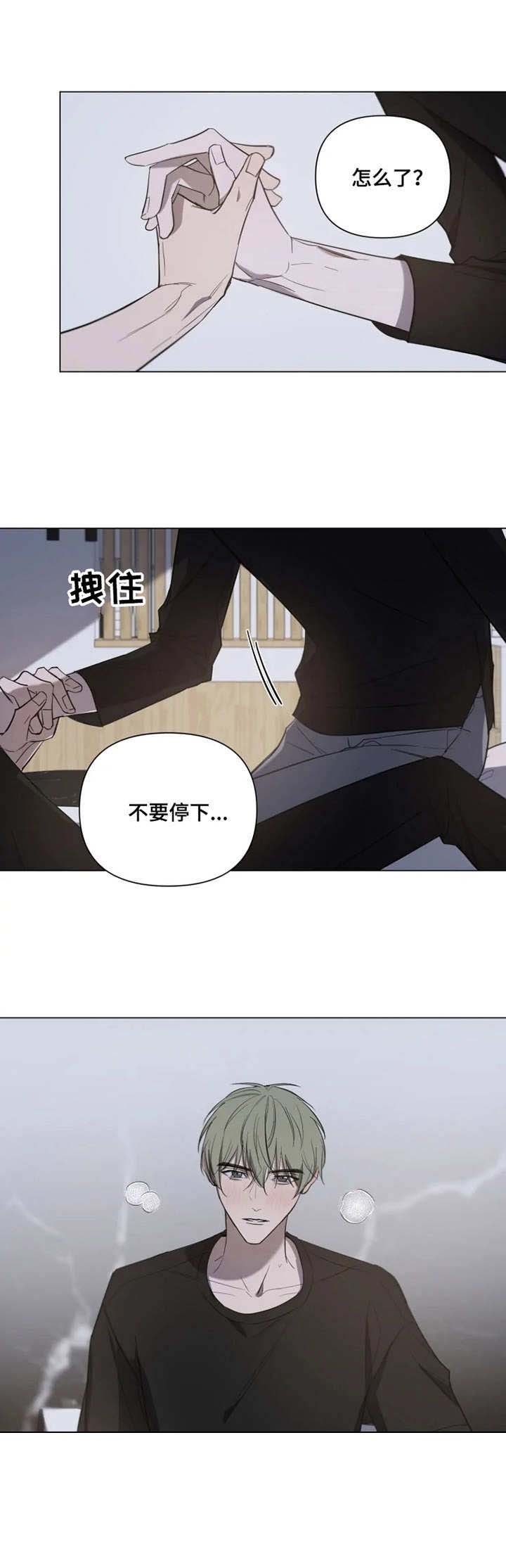 小恋人完结漫画,第17话1图