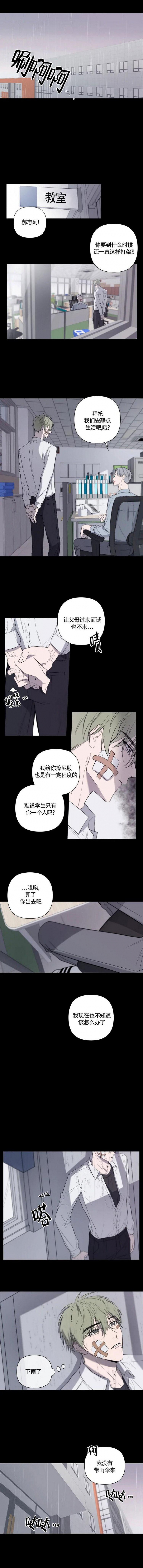 小恋人漫画无删减免费阅读下滑式漫画,第1话1图