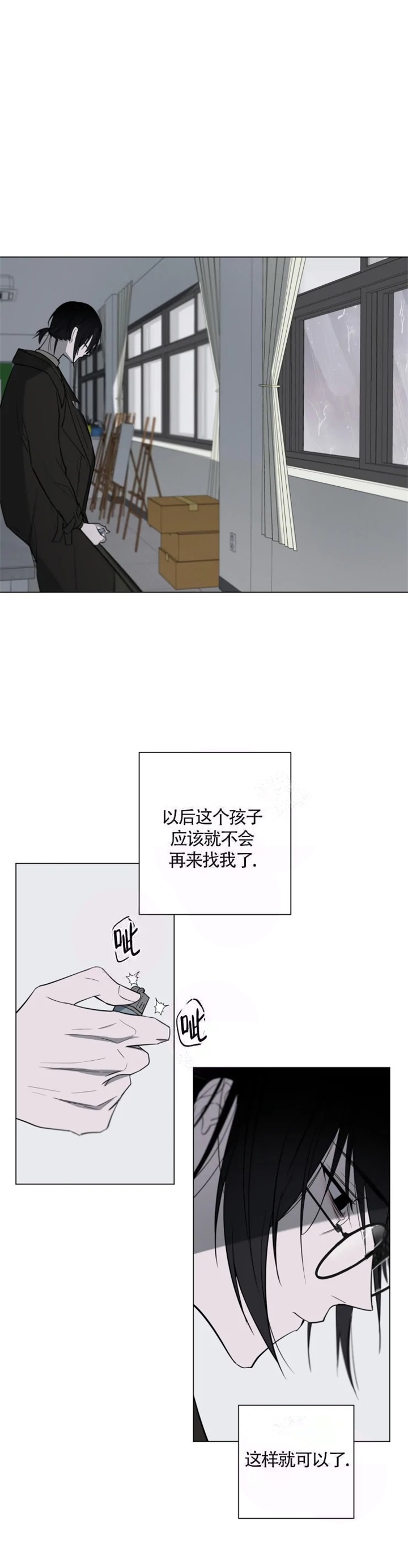 小恋人别名漫画,第25话1图