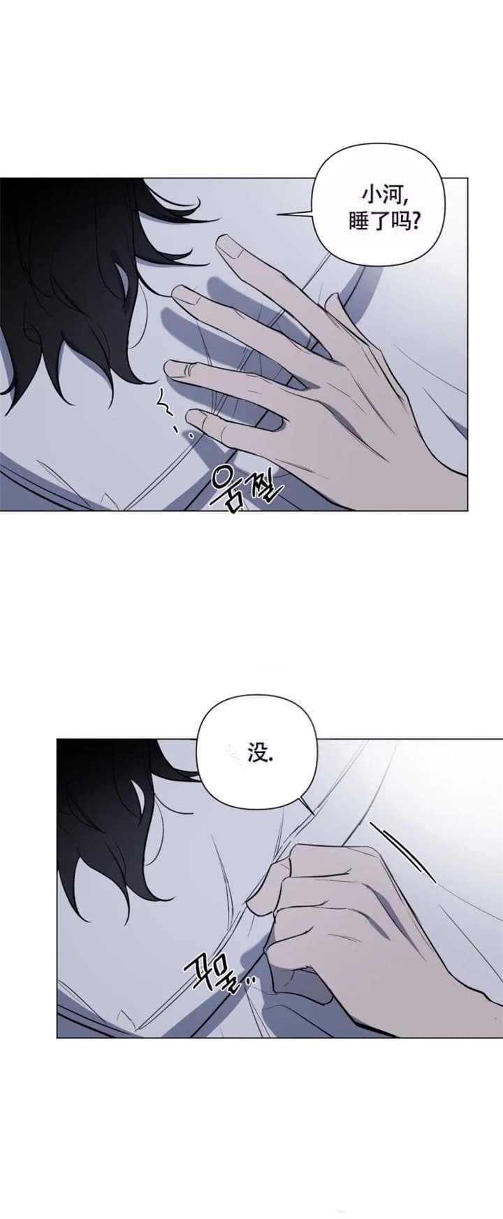 小恋人全集完整版漫画,第47话2图