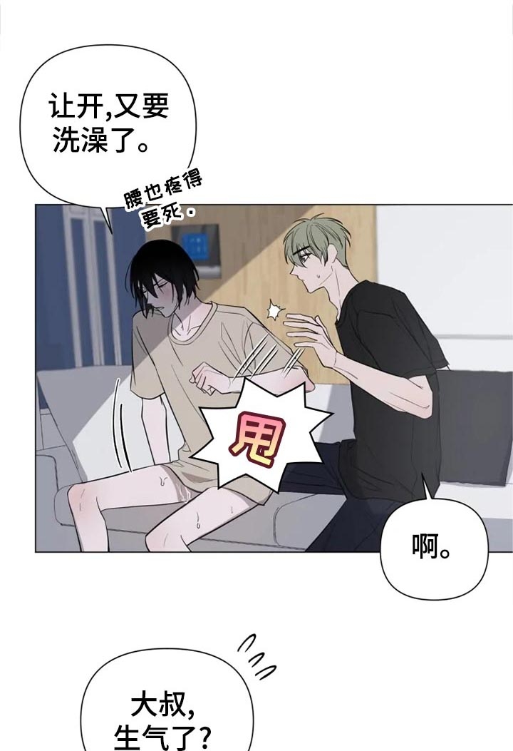 小恋人漫画免费观看无删减漫画,第19话1图