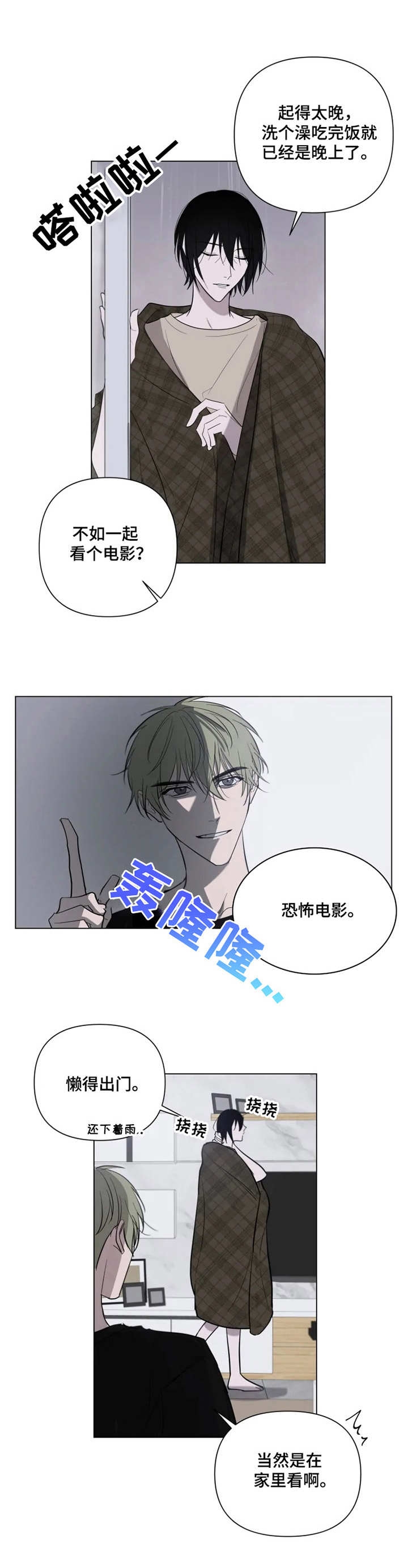 小恋人漫画连载第四集漫画,第17话1图