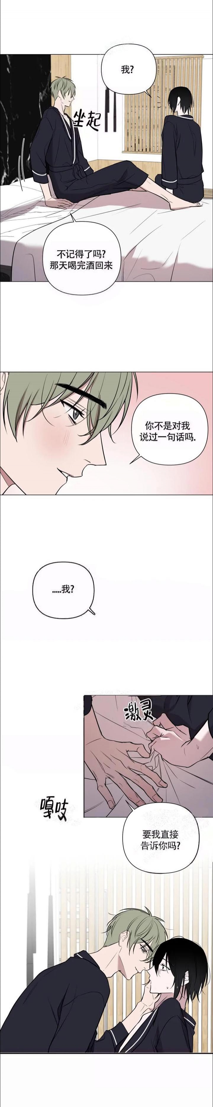 小恋人漫画免费漫画,第43话2图