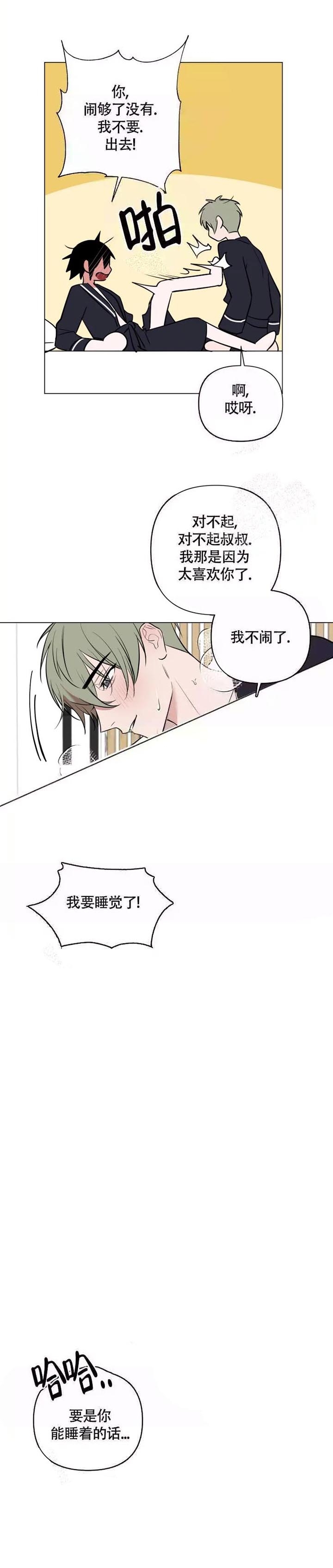 小恋人漫画漫画,第43话1图