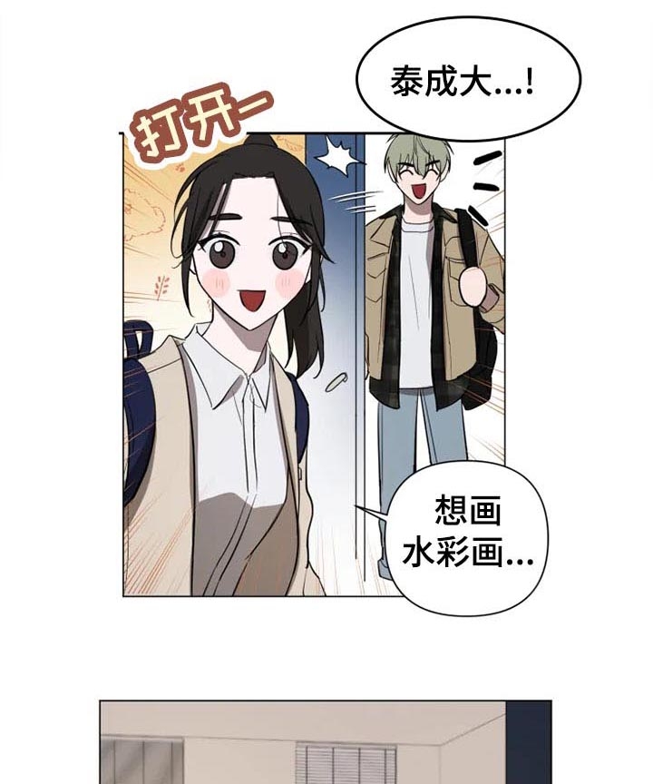 小恋人完结/更新至100话都市漫画,第19话1图