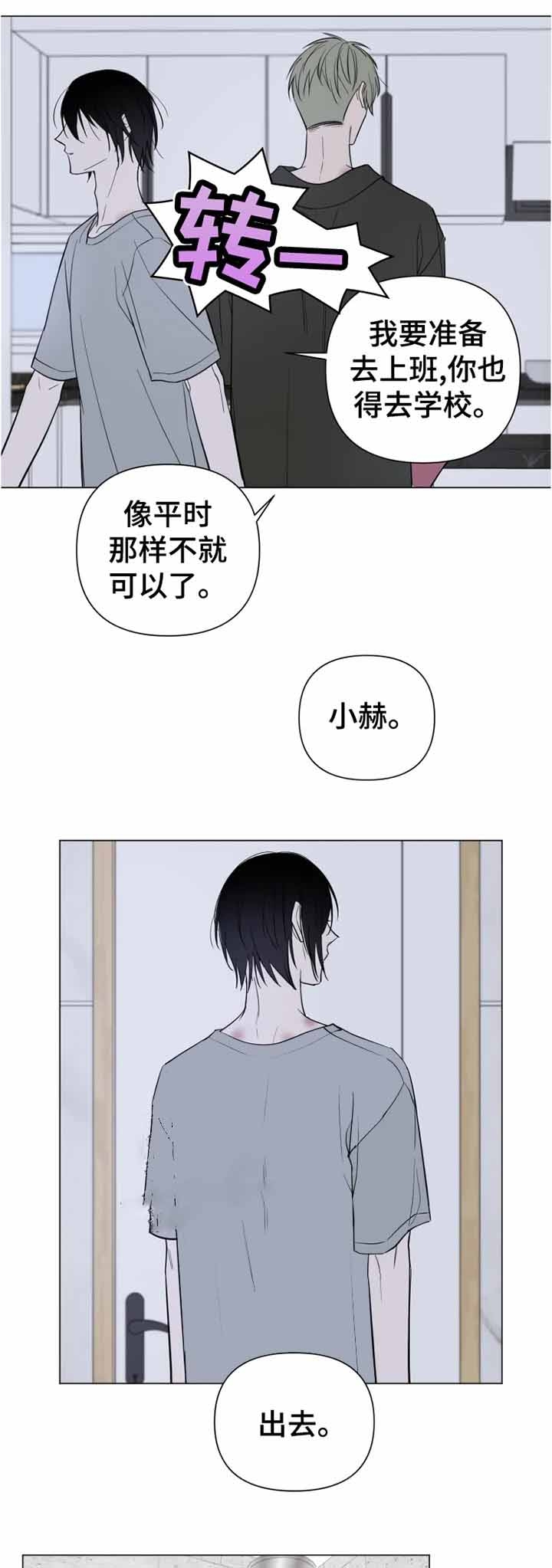 小恋人漫画全集解说漫画,第22话1图