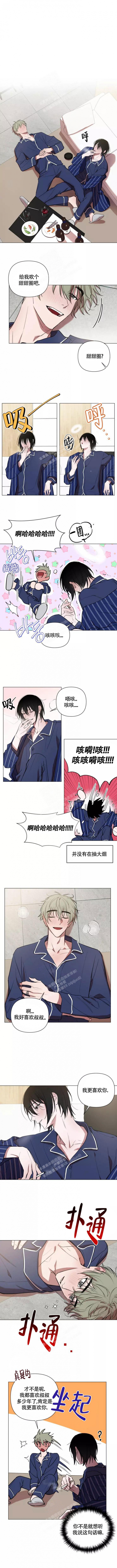 小恋人漫画下拉式免费漫画,第87话1图