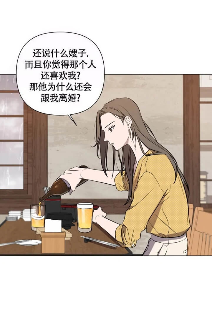 恋爱 百度网盘漫画,第37话1图