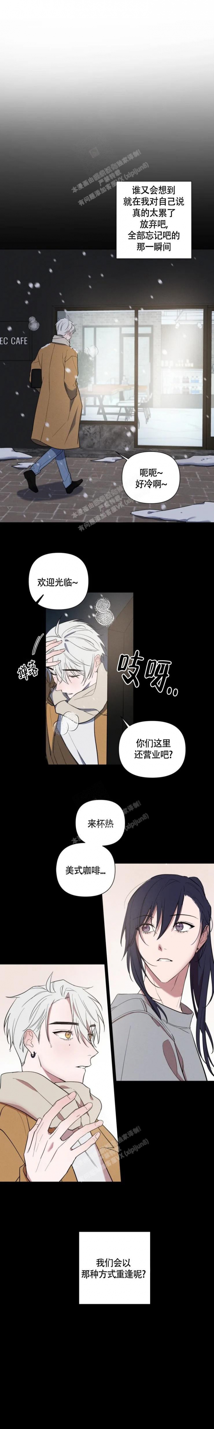 总裁的小恋人漫画,第70话2图