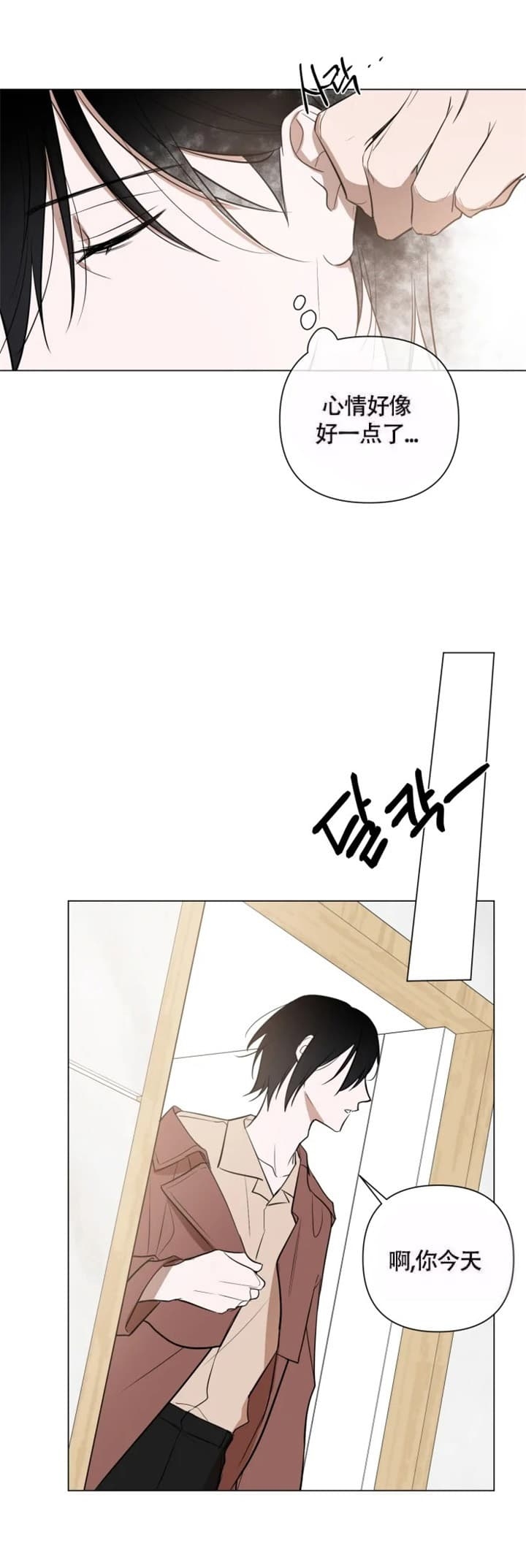 小恋人漫画免费漫画,第48话1图