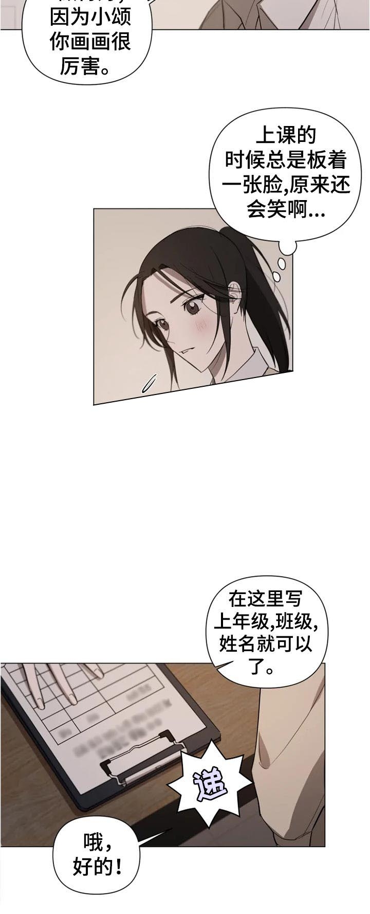 小恋人完结/更新至100话都市漫画,第19话2图