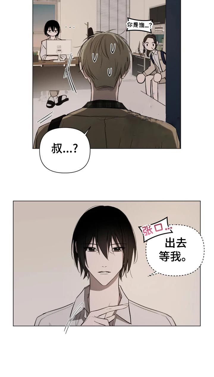 小恋人完结/更新至100话都市漫画,第19话2图