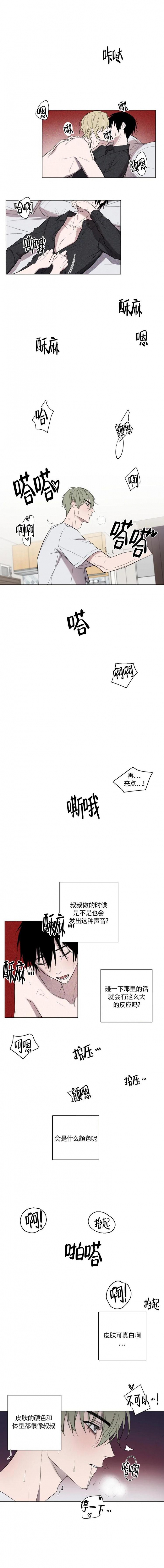 小恋人解说漫画,第3话1图