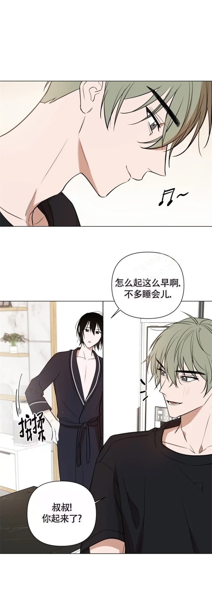 小恋人漫画免费漫画,第47话1图