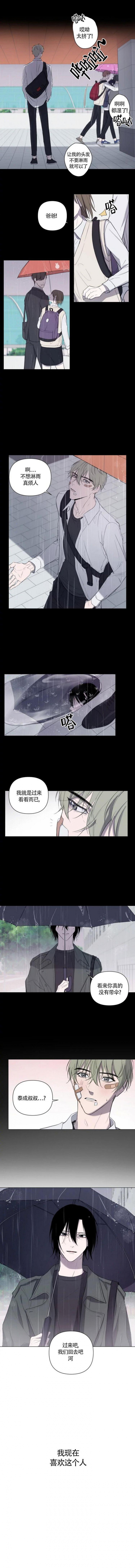 小恋人漫画无删减免费阅读下滑式漫画,第1话2图