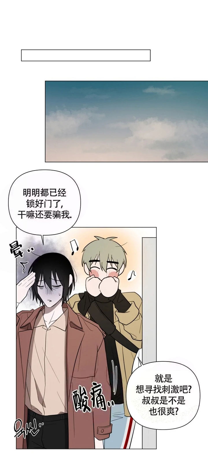 小恋人免费阅读漫画第七画漫画,第51话1图