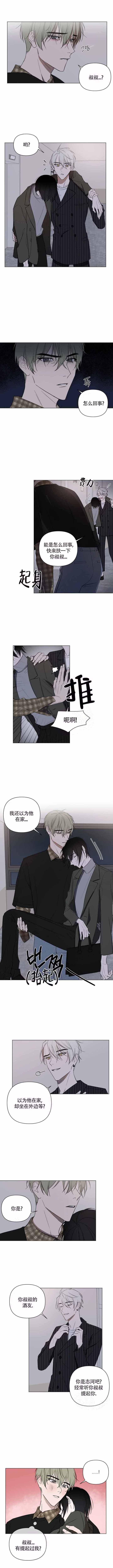 小恋人漫画免费阅读未删减漫画,第27话1图