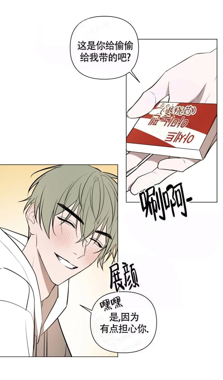 小恋人完整版免费观看漫画,第49话1图