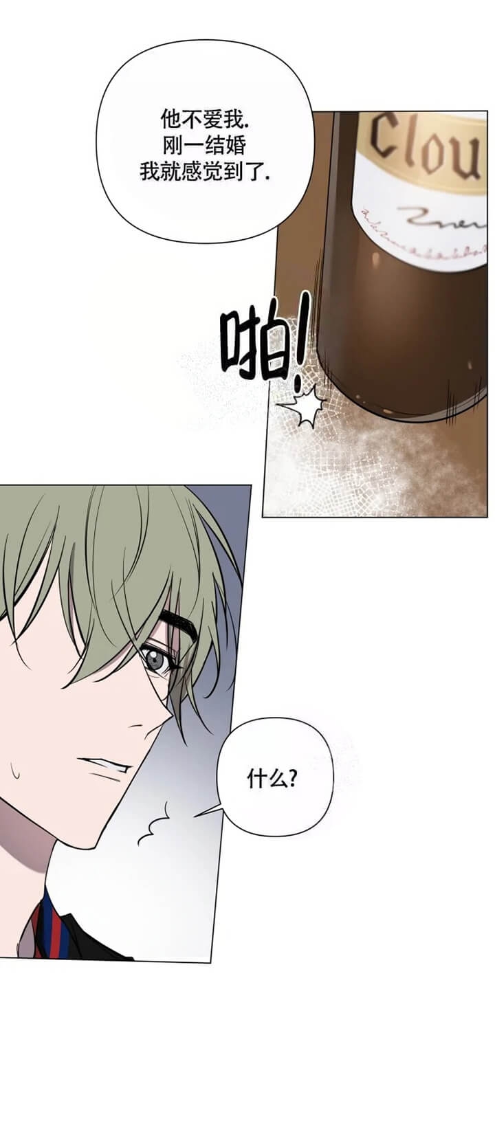 小恋人别名漫画,第37话2图