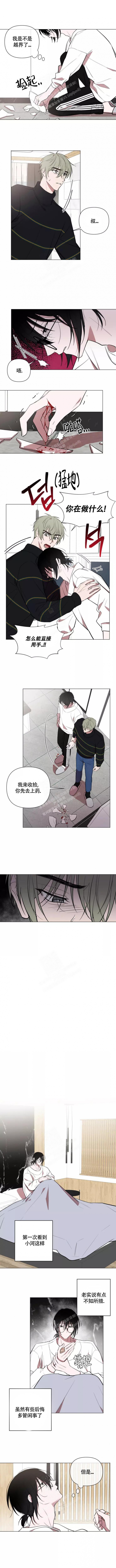 小恋人完结漫画,第91话1图