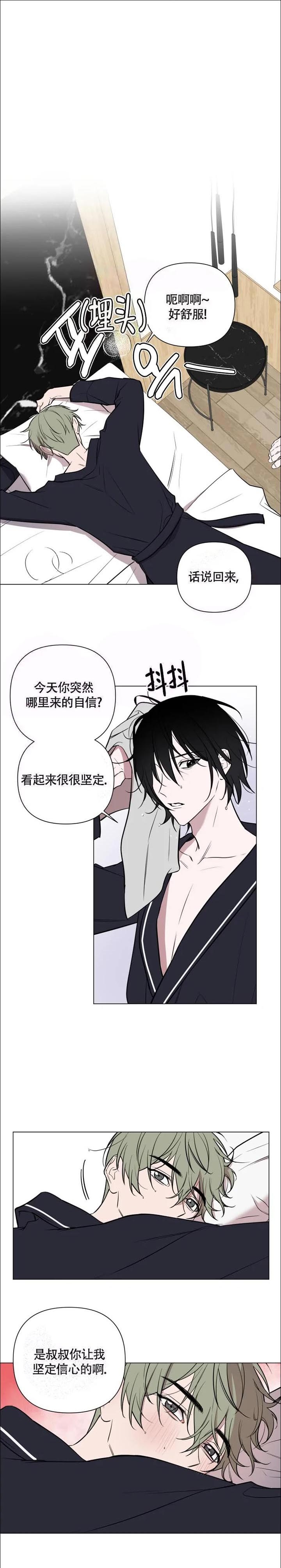 小恋人完结了吗漫画,第43话1图