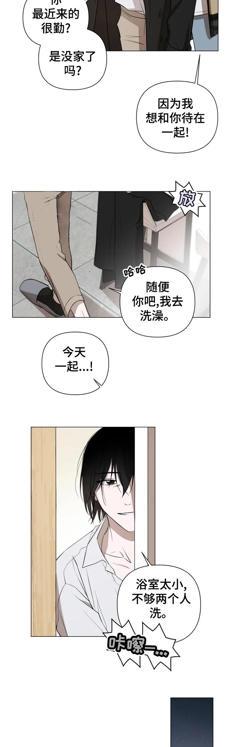 小恋人解说漫画,第20话2图